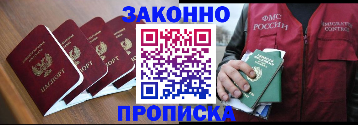 временная регистрация в квартире в Людиново