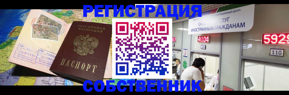 временная регистрация поиск в Людиново
