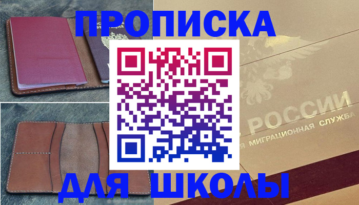 прописка поиск в Людиново