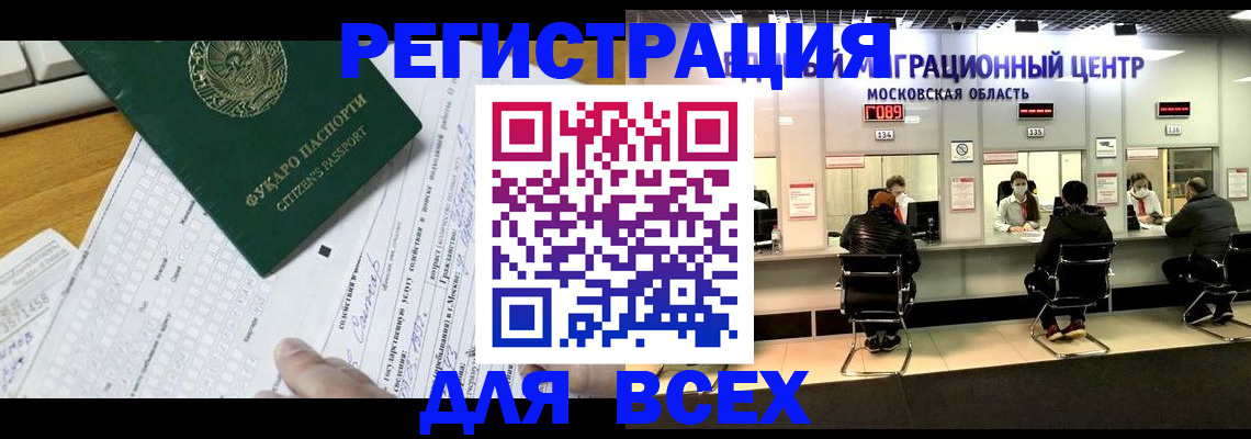 прописка паспорт в Людиново
